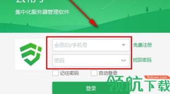 云幫手 一站式服務器管理軟件，賦能企業高效云端運維