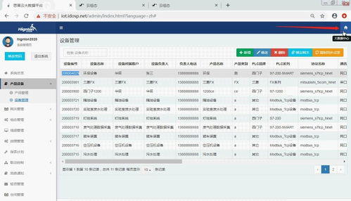 組態軟件云端運行指南 設備組態子畫面跳轉操作教程